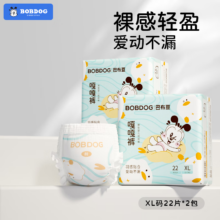 巴布豆 嘎嘎裤 拉拉裤 XL-44片/箱*2件
