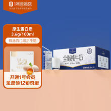 One's Member 1号会员店 3.6g蛋白纯牛奶 200ml*30盒 家庭量贩