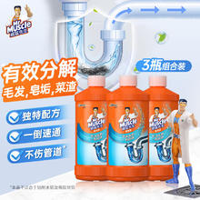 威猛先生 管道疏通剂 500g*3瓶