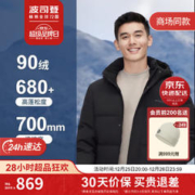 BOSIDENG 波司登 2023羽绒服男可脱卸帽面包服90绒百搭外套B30145101