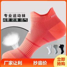 专业运动袜子男女马拉松跑步袜1双