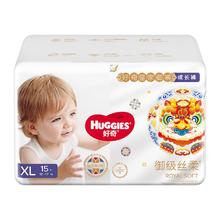 88VIP会员：HUGGIES 好奇 皇家御裤 mini装 纸尿裤/拉拉裤 NB-XL码