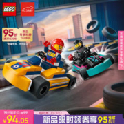 LEGO 乐高 积木拼装城市组60400卡丁车5岁+男孩儿童玩具生日礼物上新