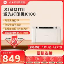 Xiaomi 小米 JGDYJ02HT K100 激光打印机