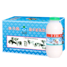 李子园甜牛奶乳饮料原味饮品225ml*20瓶整箱学生儿童奶营养早餐奶整箱