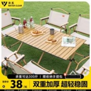 WATER CLEAR 清系 户外折叠桌