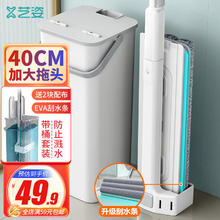 艺姿 拖把家用一拖净懒人免手洗平板拖把干湿两用带清洗桶拖布洗脱一体 40cm带桶