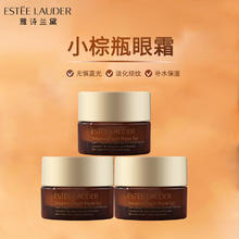 雅诗兰黛 特润修护抗蓝光眼霜