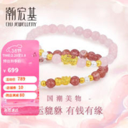潮宏基 足金黄金手链手串女士定价 貔貅 SCG36500012 粉晶款