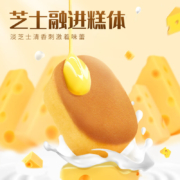 再降价、plus会员、掉落券:千喵半熟小芝士蛋糕800g