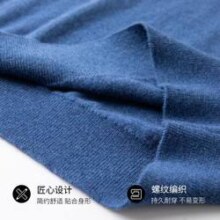 SPRING BAMBOO 春竹 男士羊毛衫100%绵羊毛圆领基础