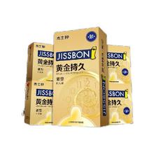 jissbon 杰士邦 延时安全套 黄金紧型安全套 10只