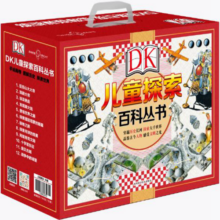 若晴童书：DK儿童探索百科丛书（套装共12册）
