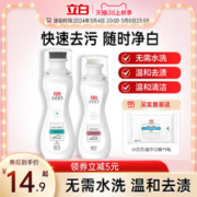 Liby 立白 小白白小白鞋清洗剂清洁剂增白剂强力去污免洗
