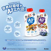 yoplait 优诺 酸奶陪你长高A2酪蛋白酸奶