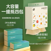 植护 厨房纸巾悬挂抽取式吸油吸水纸厨房适用抽纸料理纸200抽大包