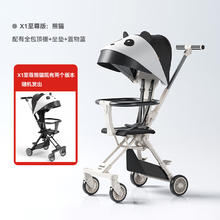 京东PLUS：playkids 普洛可 婴儿推车 X1至尊版-小熊猫