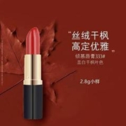 限移动端：雅诗兰黛 倾慕哑光唇膏 #333PERSUASIVE干枫叶色 2.8g