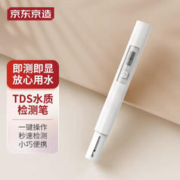 京东京造 TDS水质检测笔
