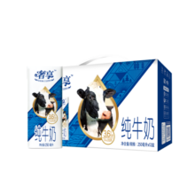 辉山（huishan）纯牛奶 营养早餐 咖啡伴侣 健身拍档 优质乳蛋白 学生奶 奢享250ml*12入（11月产）