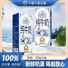 乍甸 纯牛奶小镇3.4g12盒*250g