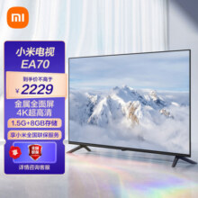 [旗舰店]小米电视70英寸EA70 4K超高清金属全面屏远场声控语音智能液晶平板电视机