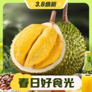 果园密码 马来西亚 进口猫山王榴莲整果 3.5-4.0斤