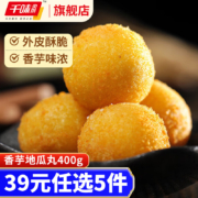 千味央厨 营养早餐点心任选（任选5件）