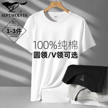七匹狼 100%新疆棉t恤男短袖纯棉单上衣男
