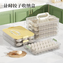 Citylong 禧天龙 PET饺子盒可计时手提三层加厚收纳盒冰箱保鲜盒食品级冷冻馄饨盒 3层券后31.9元