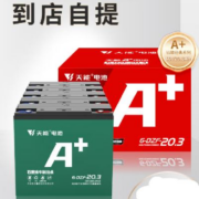 TIANNENG BATTERY 天能电池 电动车铅酸蓄电池 60v20ah