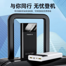 PISEN 品胜 充电宝22.5W超级快充 20000毫安时
