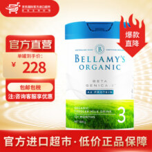 贝拉米(Bellamy's)有机婴儿配方奶粉白金版含有机A2蛋白 3段 800g 1罐