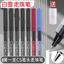Snowhite 白雪 1277 直液式中性笔 0.5mm 3支装