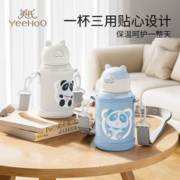 YeeHoO 英氏 保温杯儿童水杯宝宝保温杯背带水杯316不锈钢保温杯吸管杯外出杯 国宝熊 480ml 蒂芙尼蓝