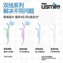 usmile 笑容加 天猫超市 usmile 笑容加 牙线成人双线牙线棒家用薄荷便携装牙签棒包装剔牙线