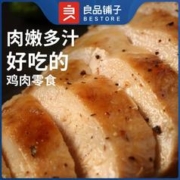 BESTORE 良品铺子 100g鸡胸肉开袋即食零食健身黑椒味鸡胸肉代餐