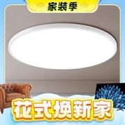 3.8焕新、家装季：KattGatt 卡特加特 现代简约吸顶灯 12W