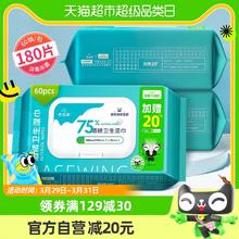 88VIP会员：海氏海诺 包邮海氏海诺75%酒精湿巾消毒湿纸巾消毒杀菌家用加大厚60抽*3包
