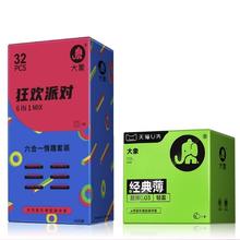 大象 003狂欢活动套装 40片