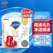 Safeguard 舒肤佳 香皂 排浊皂深层洁净洁面沐浴洗手男女通用清香家庭装肥皂新升级 2红石榴+1山茶花