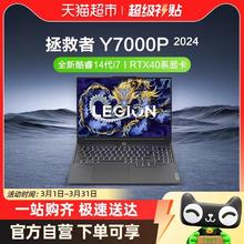 Lenovo 联想 拯救者Y7000P2023 16英寸电竞游戏本笔记本电脑