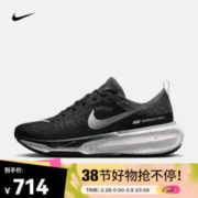 NIKE 耐克 男子公路跑步鞋 INVINCIBLE 3 DR2615-002 42