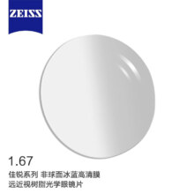 plus会员：ZEISS 蔡司 佳锐1.67非球面冰蓝高清膜镜片1片装(现片)