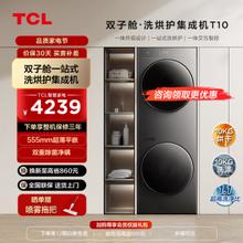 TCL T10系列 GH200T10-S 热泵一体式洗烘套装 极地灰