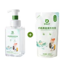 巴啦豆丁奶瓶清洁剂婴儿专用800ml