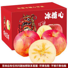 阿克苏苹果 新疆冰糖心苹果 80-85mm带箱 9.5斤￥44.9