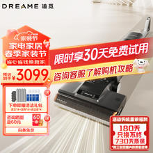 dreame 追觅 H20 Ultra洗地机