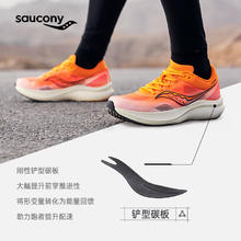 saucony 索康尼 SLAY 男女款男全掌碳板马拉松竞速跑鞋 S28192