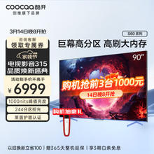 coocaa 酷开 Max90 液晶电视 90英寸 4K
